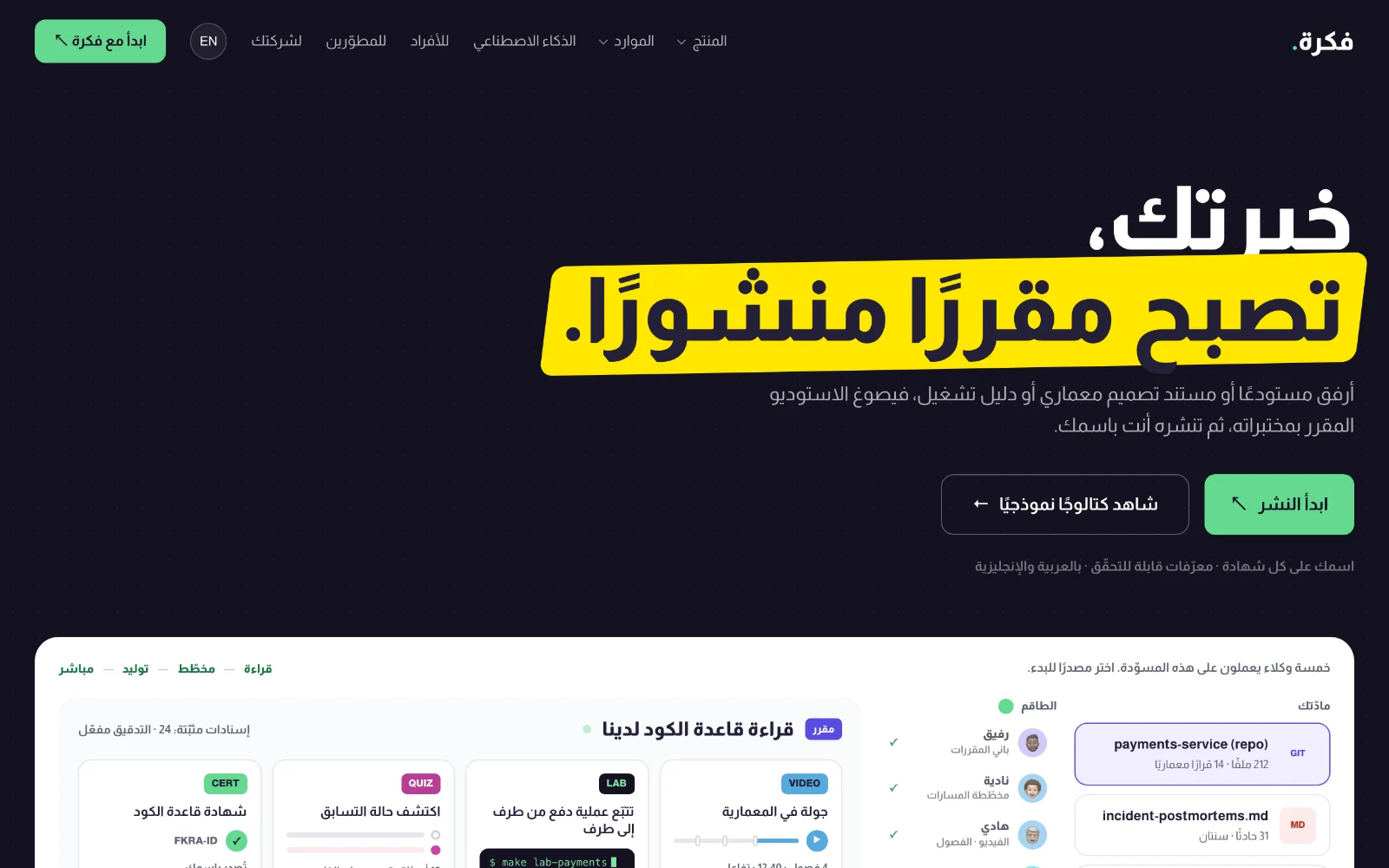 واجهة صفحة التسويق /creators