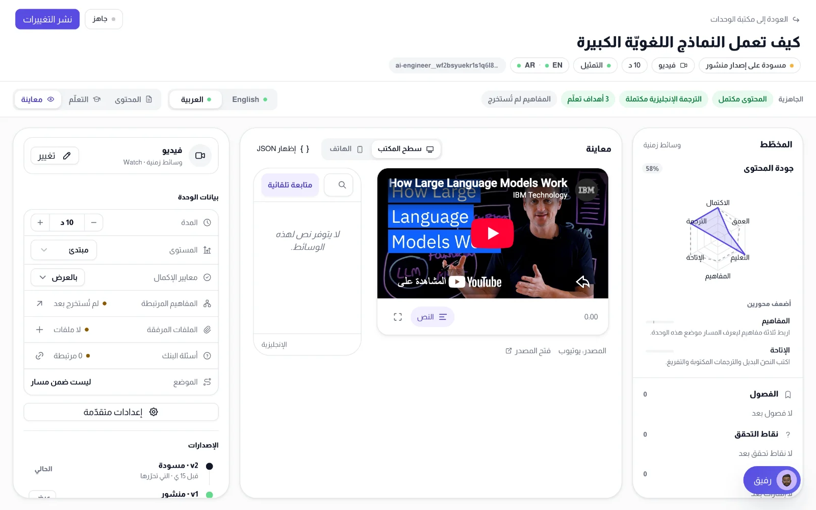 استوديو الوحدات على وحدة فيديو، مع رادار الجودة وعدسة المعاينة